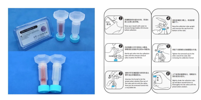 一体式唾液采集器