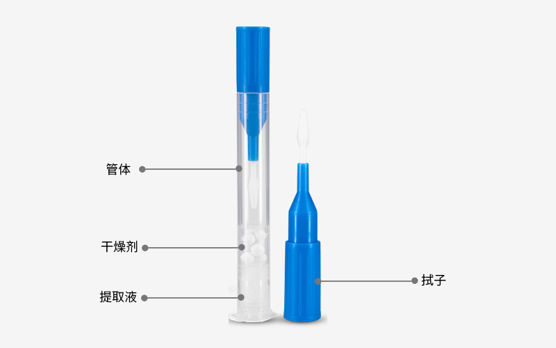 单管生物样本采集套装参数