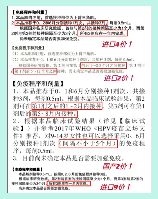 可以提前或推迟接种吗.png