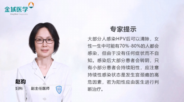 HPV病毒可以彻底清除么.png