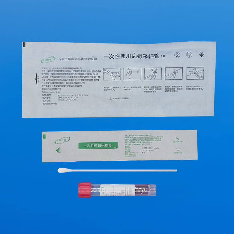 诺如病毒肛拭子采样套装