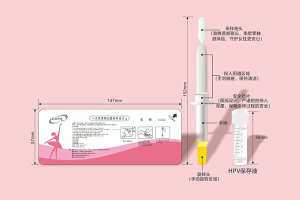 香港澳门六宝典宫颈取样拭子.jpg