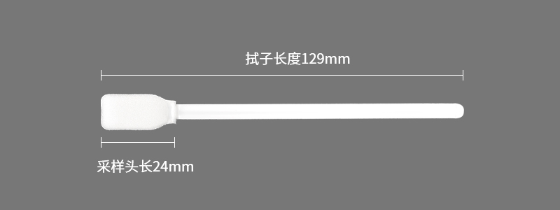 93050R型咽拭子参数