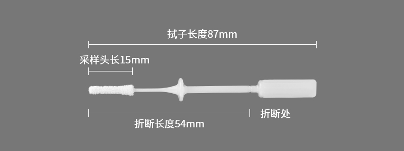 96000CA儿童鼻拭子参数