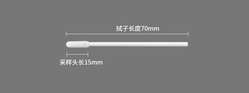 96000E前鼻拭子参数