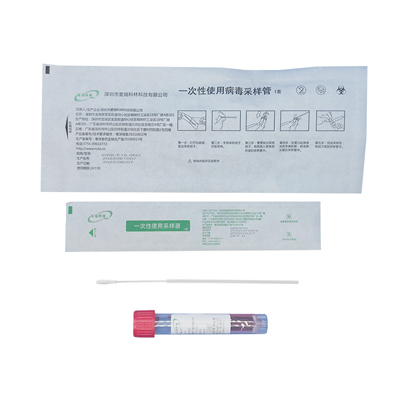 96000D 非灭活病毒采样管