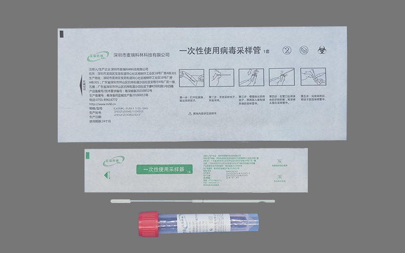 96000 灭活病毒采样套装参数