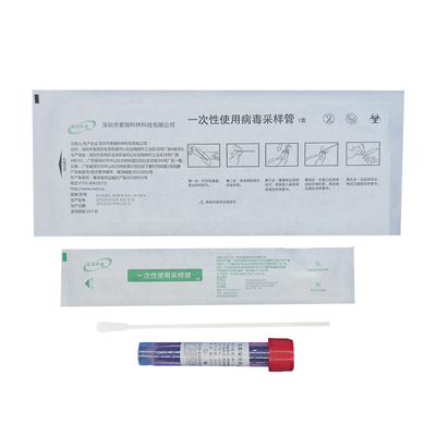 手足口病采样管套装