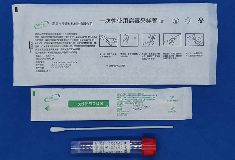 手足口病采样管套装参数