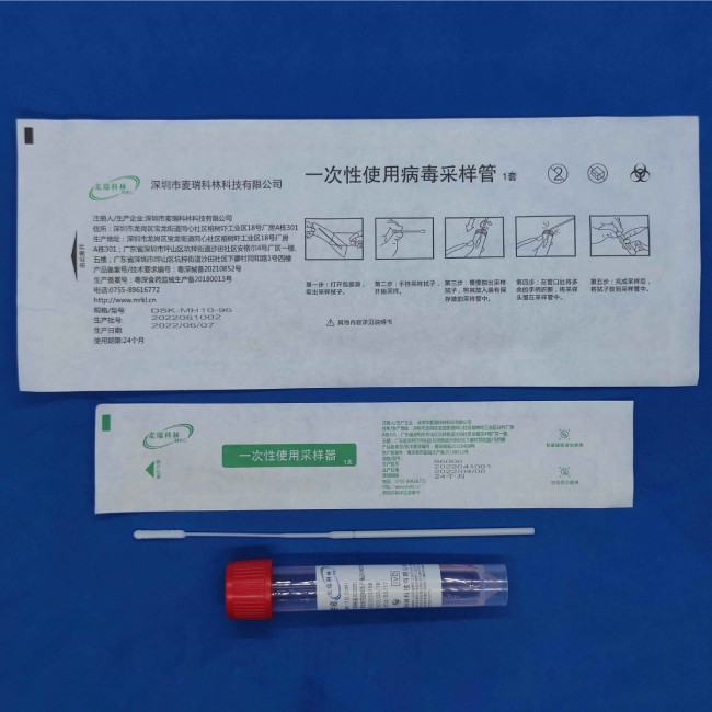 96000 灭活病毒采样套装