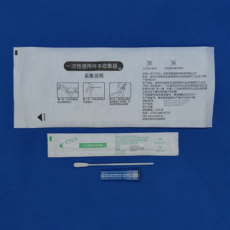 93050B DNA口腔采样套装